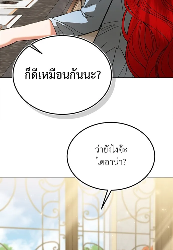 บุปผาลบคมดาบ ตอนที่ 45 (จบซีซัน 1) รูปที่ 22