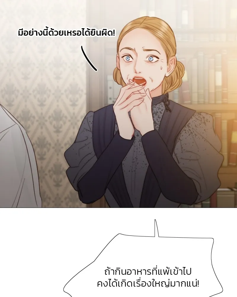 เซเรน่า ตอนที่ 31 รูปที่ 56