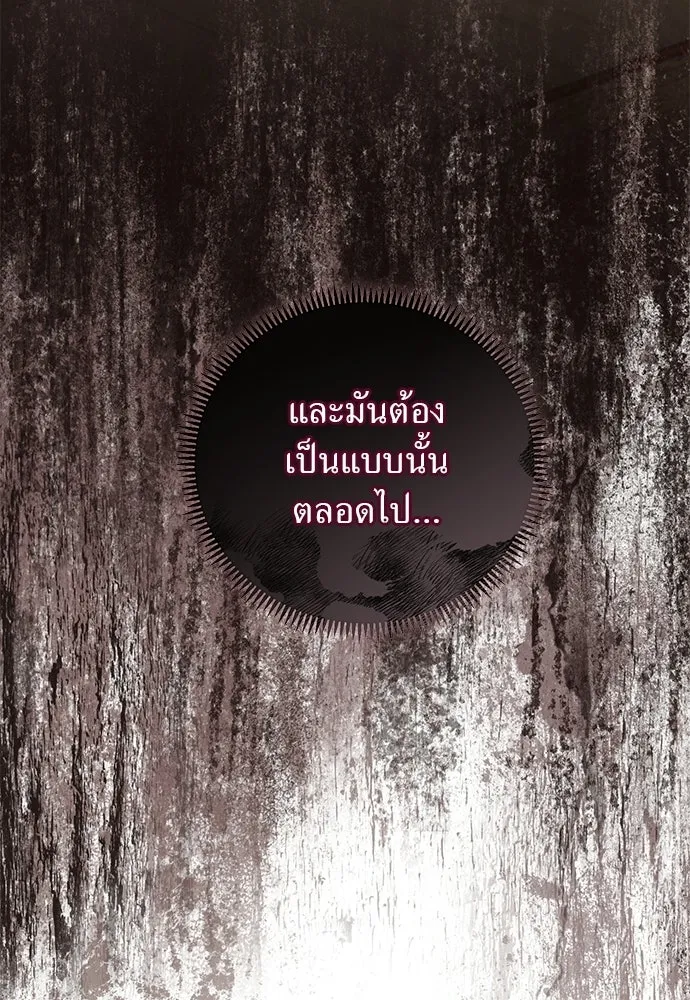 สาวใช้อย่างฉัน ขอเลือกหันหลังให้นาย ตอนที่ 53 รูปที่ 10