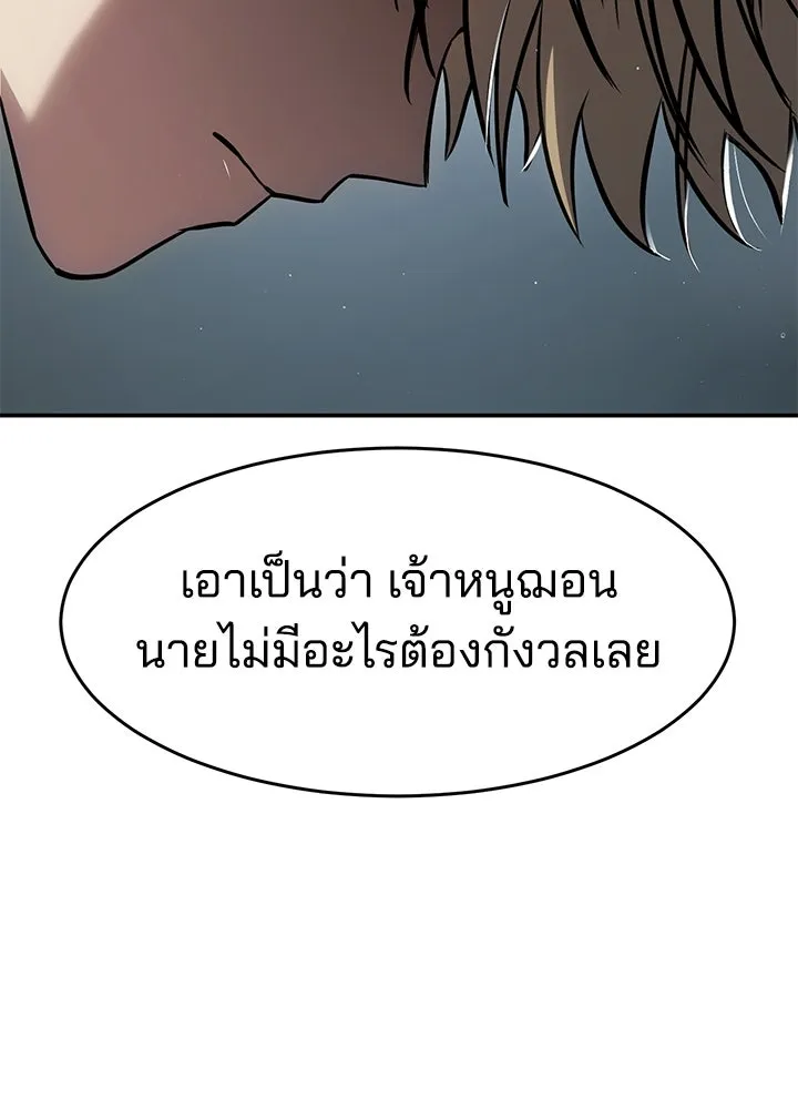 กฎเหล็กบ้านสายลับ ตอนที่ 25 รูปที่ 16
