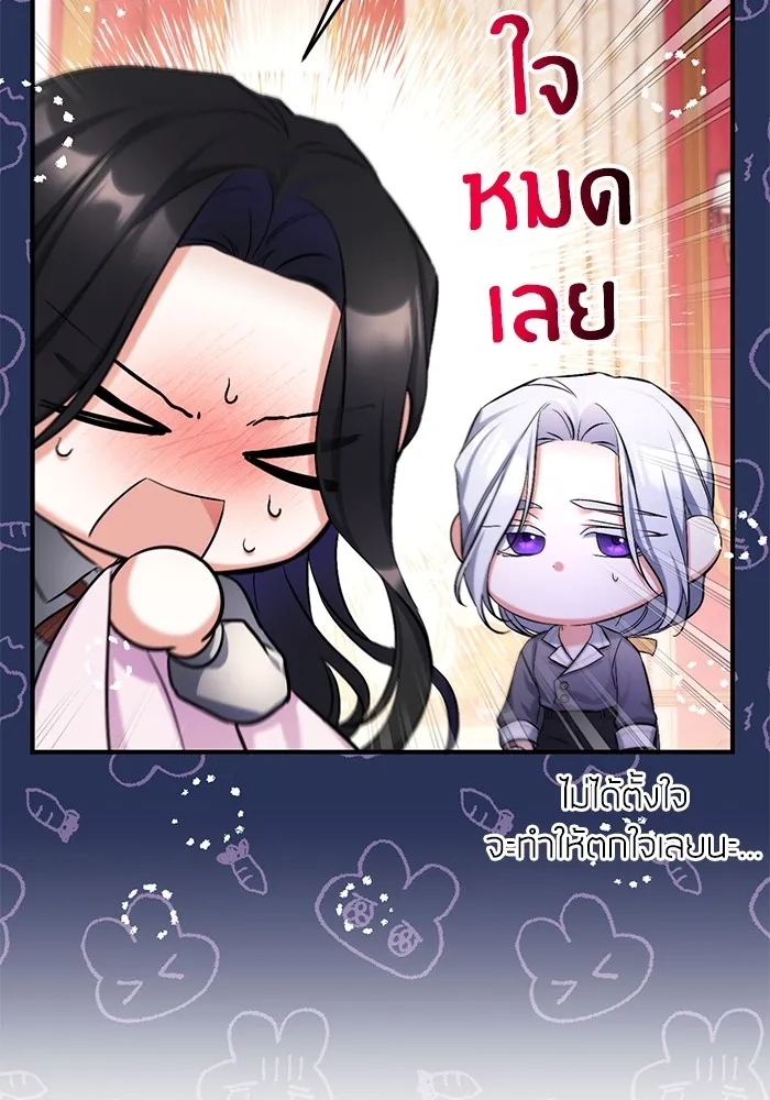 แด่ตัวละครโปรดที่ถูกทิ้ง ตอนที่ 67 รูปที่ 89