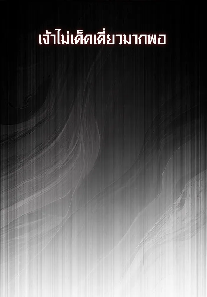 เอาชีวิตรอดในเกมฉบับคนเถื่อน ตอนที่ 97 ศึกของหมา รูปที่ 34