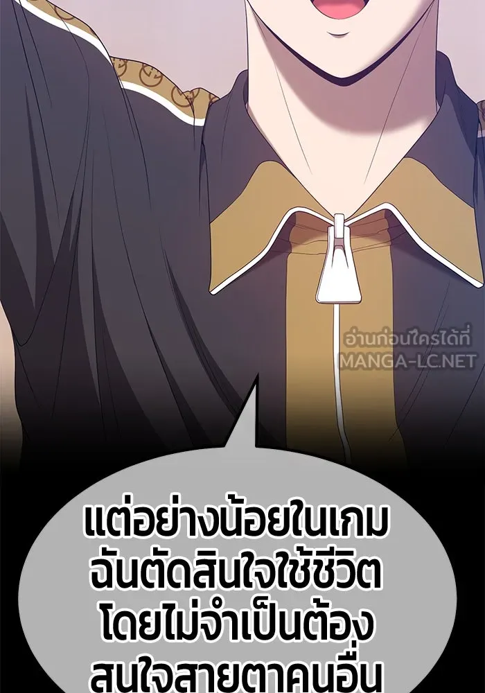 +99 ท่อนไม้พร้อมบวก ตอนที่ 62 รูปที่ 72