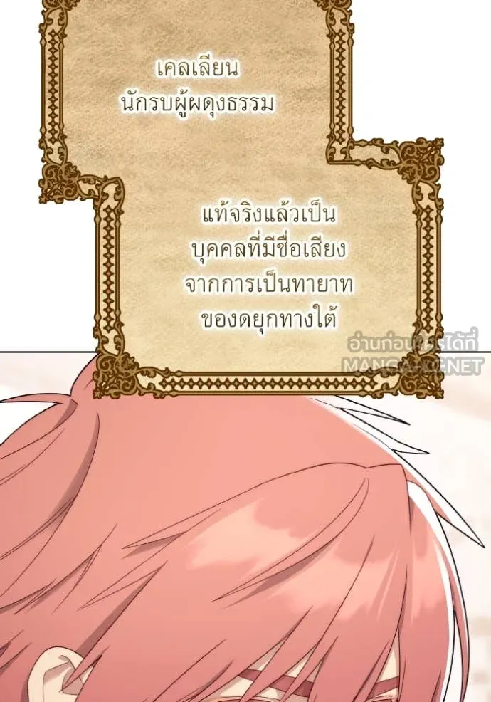 ราชินีจอมมาร ตอนที่ 34 รูปที่ 3