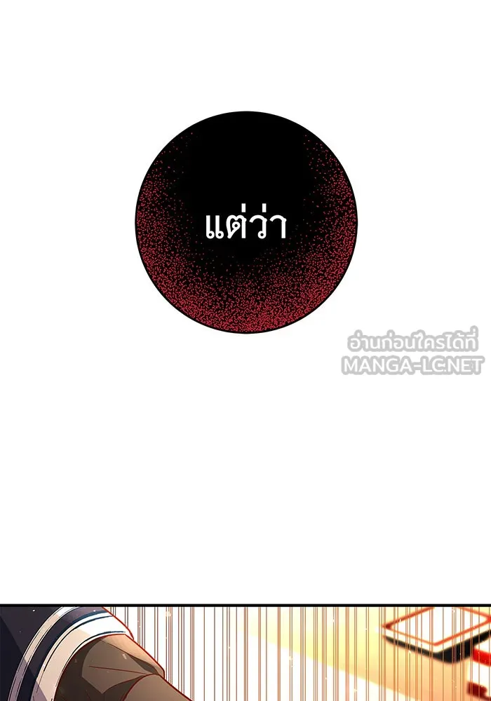 นางร้ายที่ไหนจะมีคุณธรรม ตอนที่ 26 รูปที่ 9