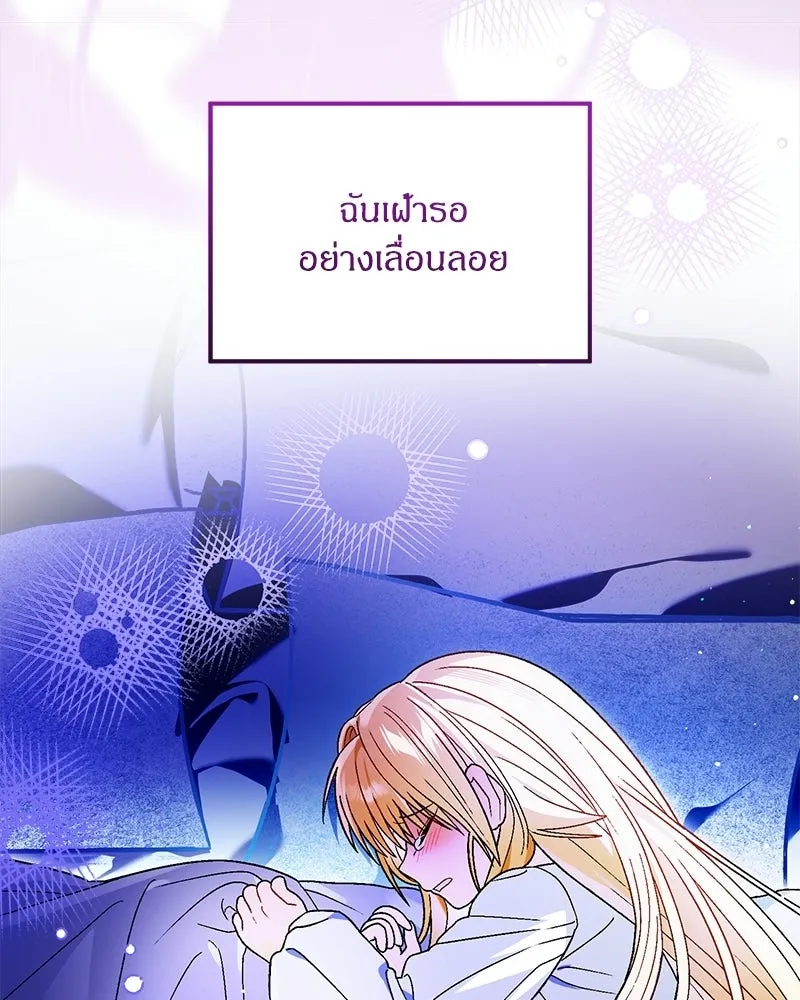 จุ๊บรัก คุณหมาป่า ตอนที่ 25 รูปที่ 43