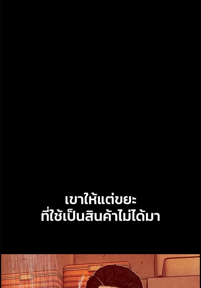 ตกศพสยอง ตอนที่ 21 รูปที่ 35