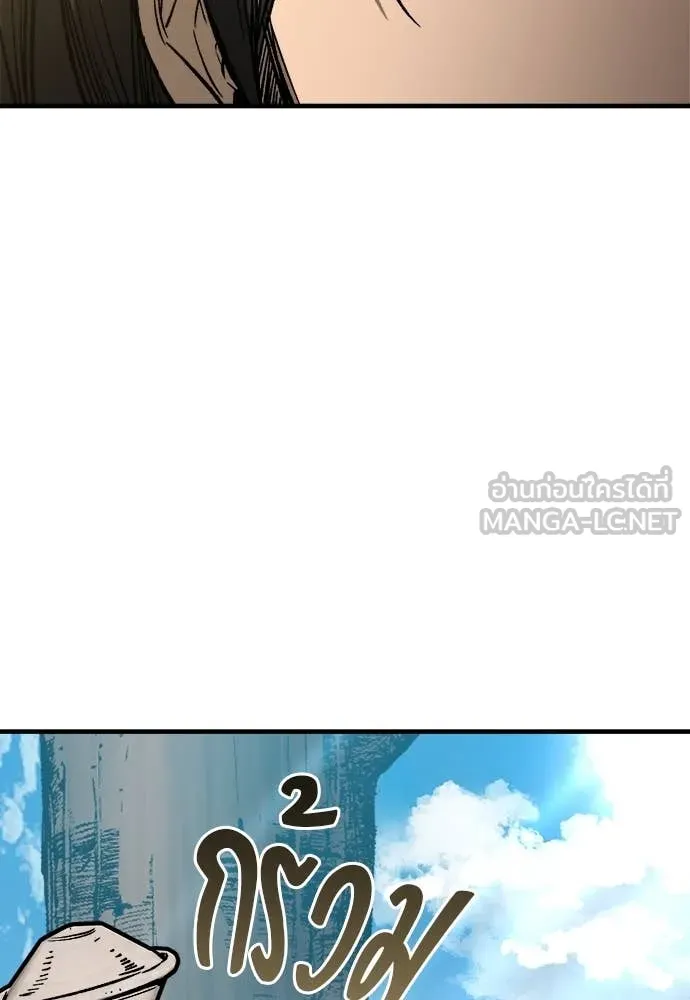 ผู้พิทักษ์เถื่อน ตอนที่ 21 รูปที่ 29