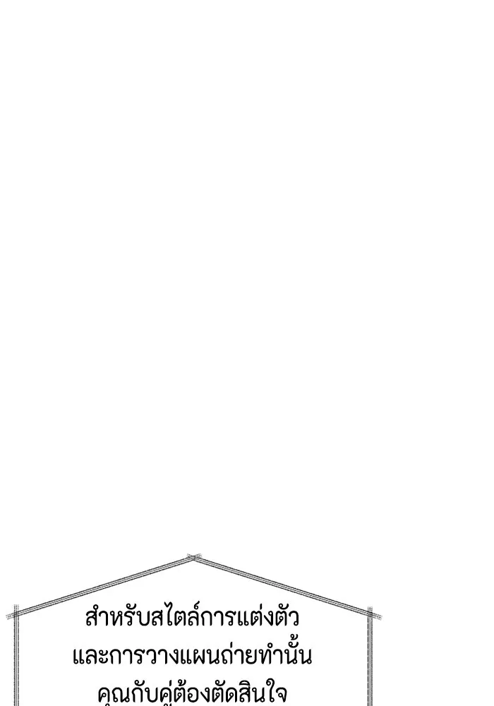 Couple Breaker ตอนที่ 33 รูปที่ 92