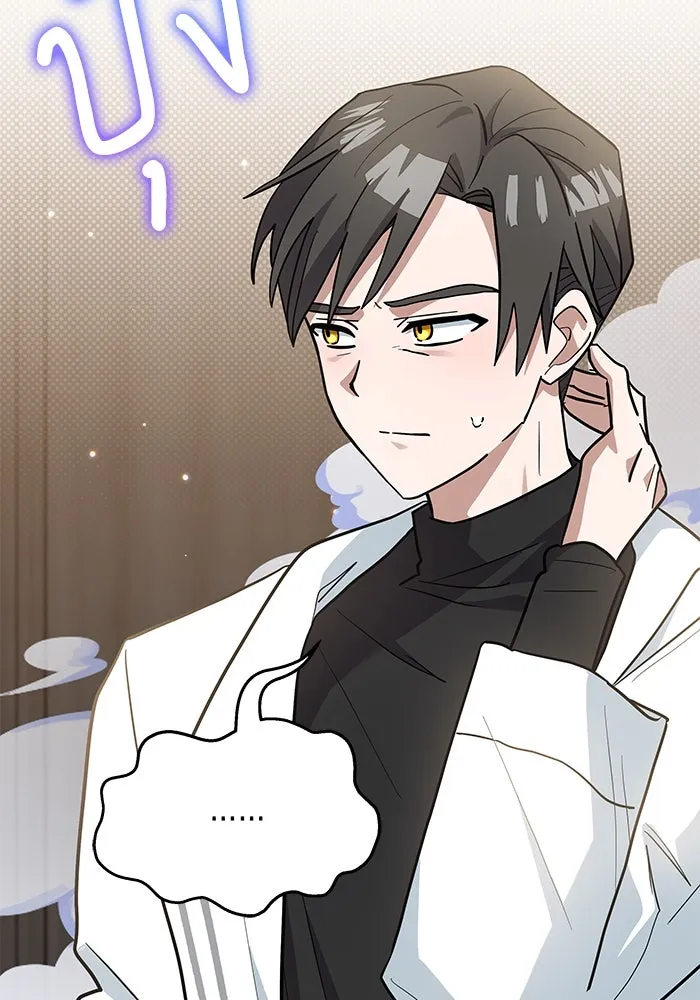 แมวน้อยในรังหมาป่า ตอนที่ 42 รูปที่ 73