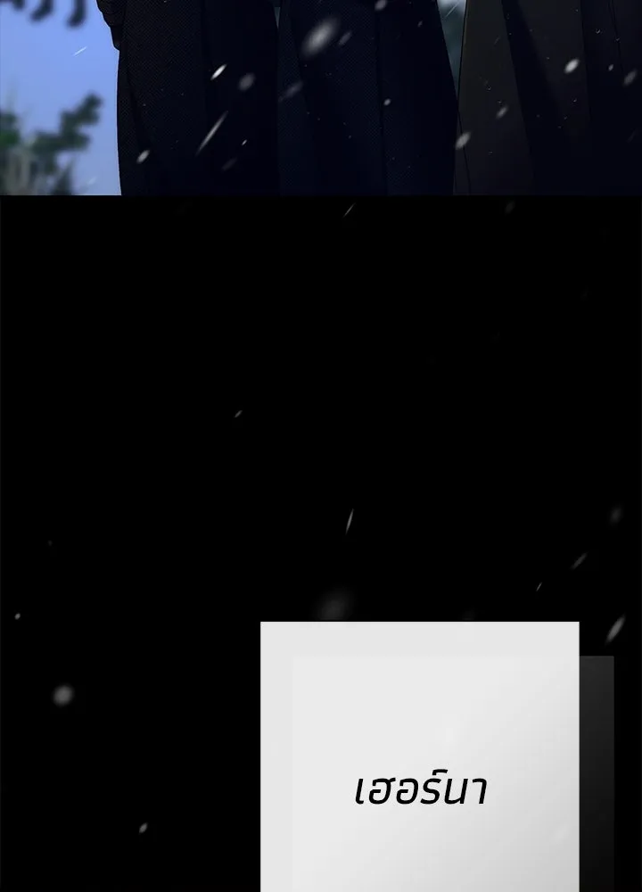 องค์ชายผู้อื้อฉาว ตอนที่ 148 รูปที่ 22