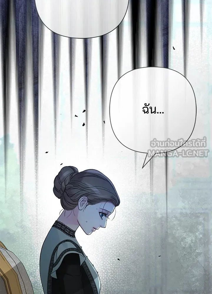 องค์ชายผู้อื้อฉาว ตอนที่ 110 รูปที่ 84