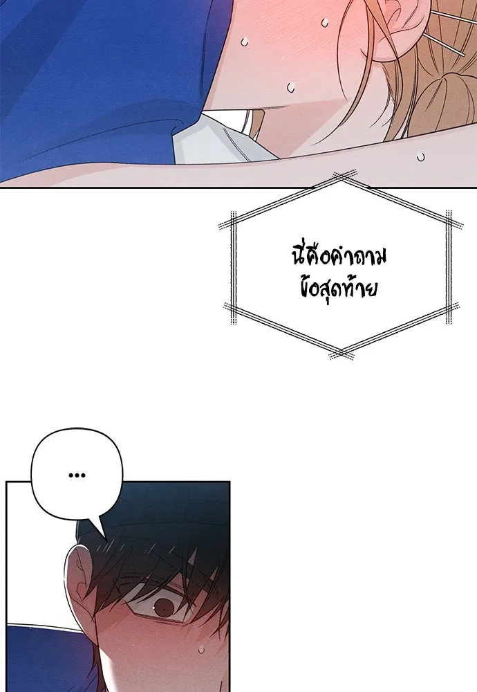 เป็นวัยรุ่นมันเหนื่อย ตอนที่ 74 รูปที่ 28