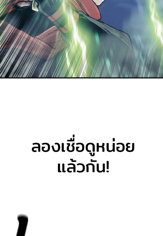 เส้นทางสู่เทพมาร ตอนที่ 128 รูปที่ 104