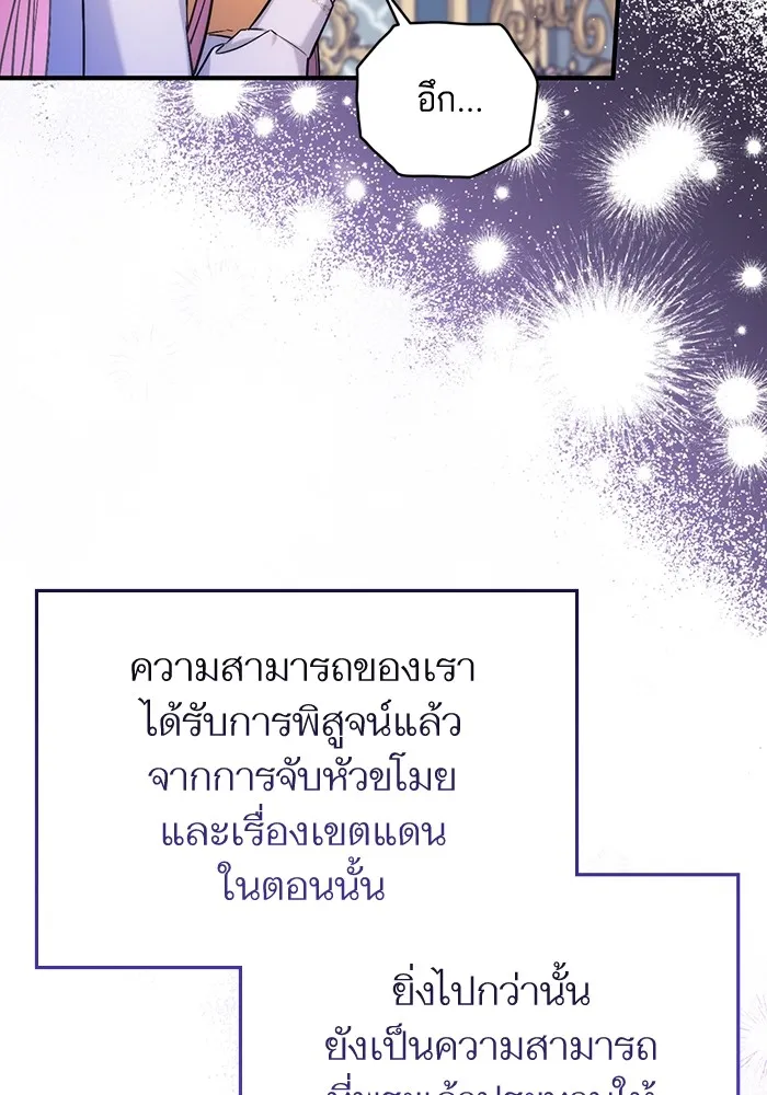 แด่ตัวละครโปรดที่ถูกทิ้ง ตอนที่ 38 รูปที่ 8