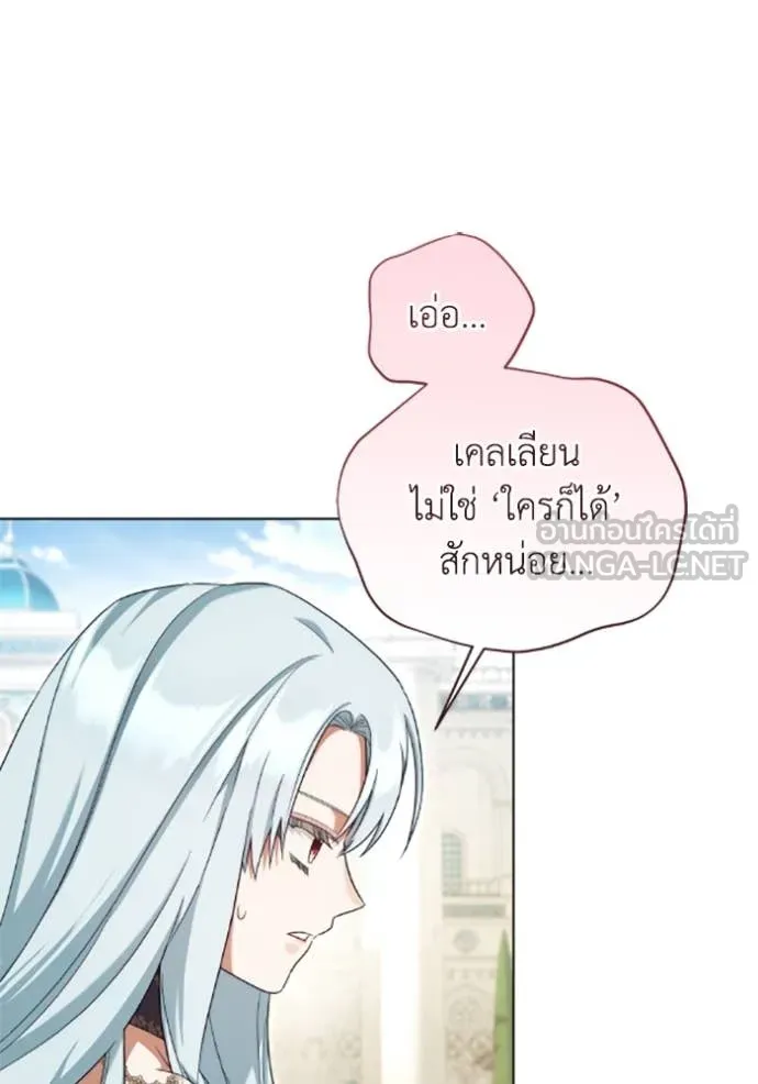 ราชินีจอมมาร ตอนที่ 71 รูปที่ 54