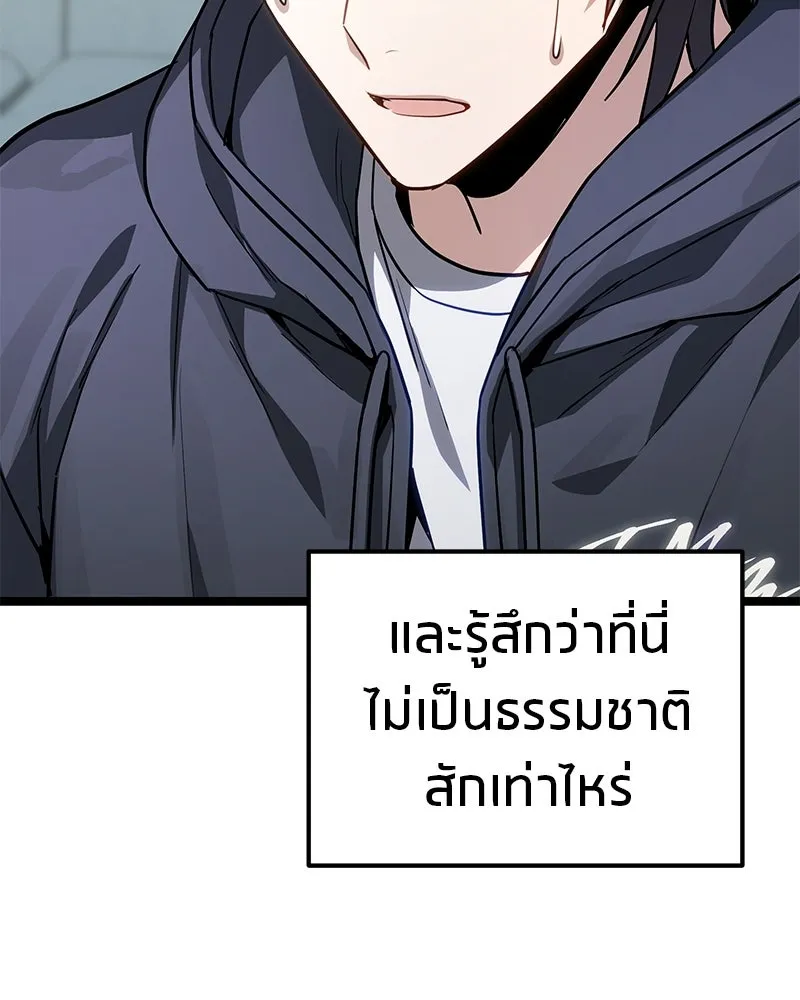 โทษที พื้นที่นี้ห้ามออก ตอนที่ 80 รูปที่ 38