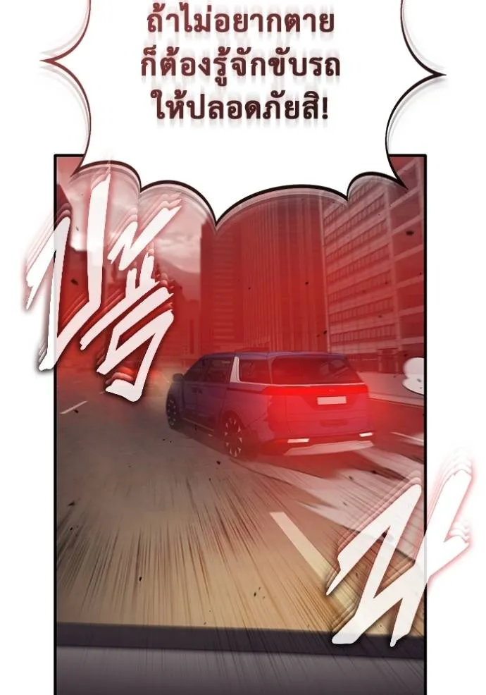 Regressor’s Life Aft ตอนที่ 52 รูปที่ 49