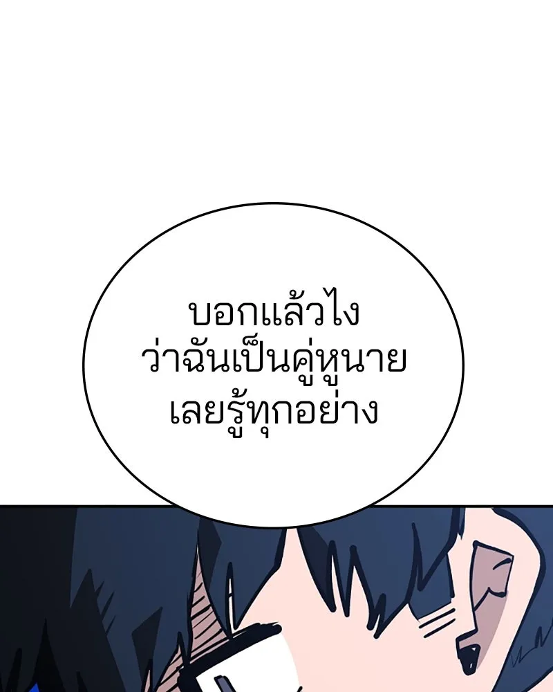 Player ตอนที่ 115 รูปที่ 73