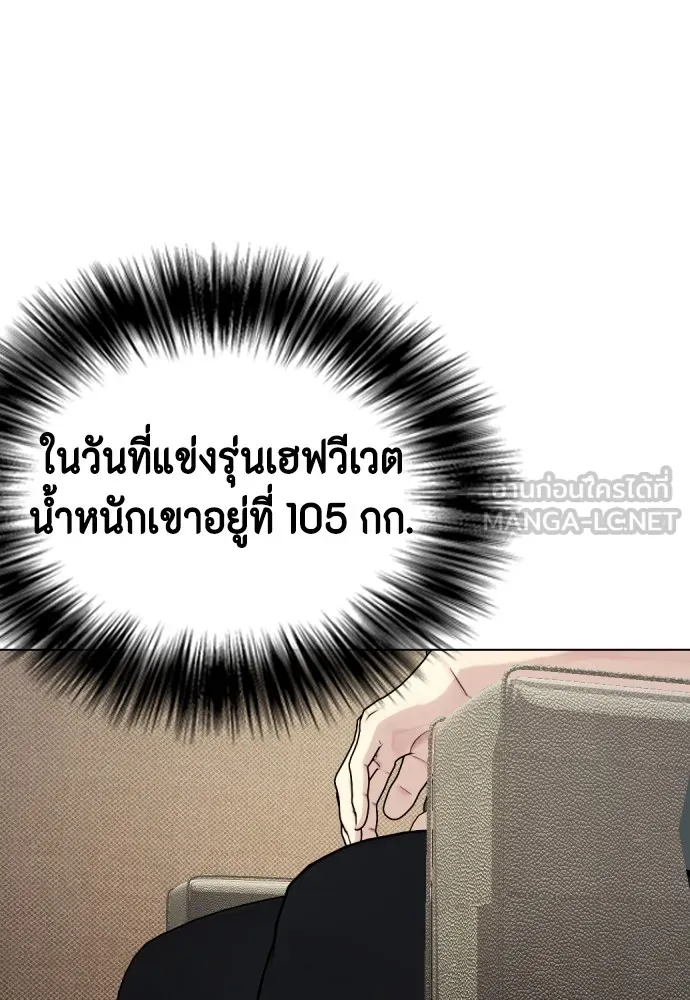 หมาหัวเน่าเก๋าเกินไป ตอนที่ 59 รูปที่ 12