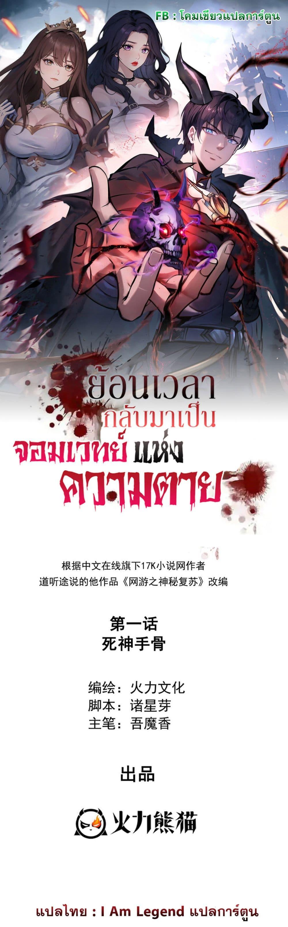 Manga-lc-com อ่านมังงะ อ่านการ์ตูน ออนไลน์ ฟรี I Took Over the God of Death and Counterattacked to Become the King ตอนที่ 1 2 3 4 5 6 7 8 9 10 11 12 13 14 ฟรี ไม่มีโฆษณา Manga-lc - อ่าน มังงะ อ่าน การ์ตูน ออนไลน์ อ่านมังงะ ฟรี