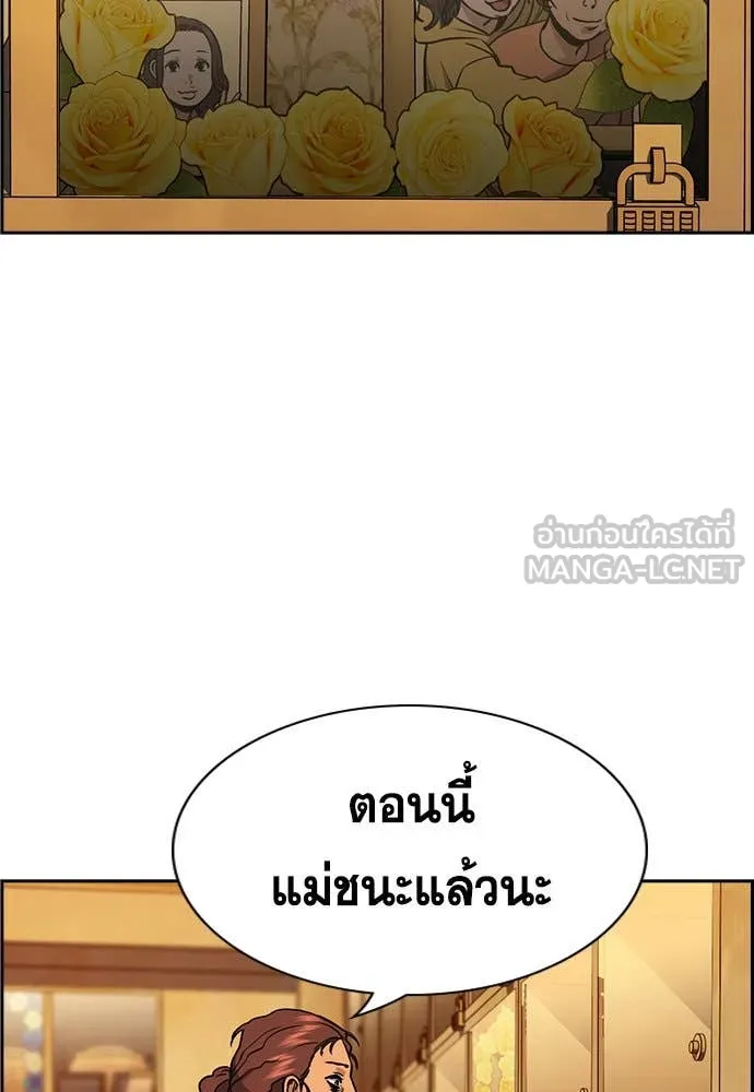 การศึกษาที่แท้จริง ตอนที่ 197 รูปที่ 74