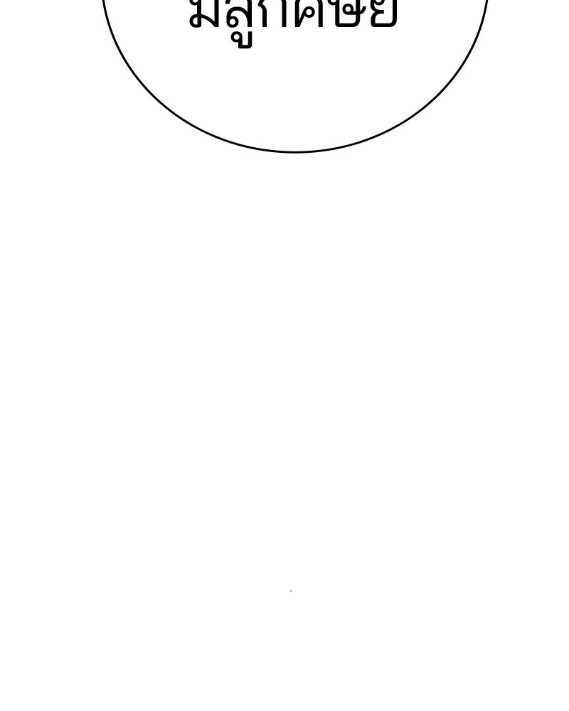 Player ตอนที่ 85 รูปที่ 17