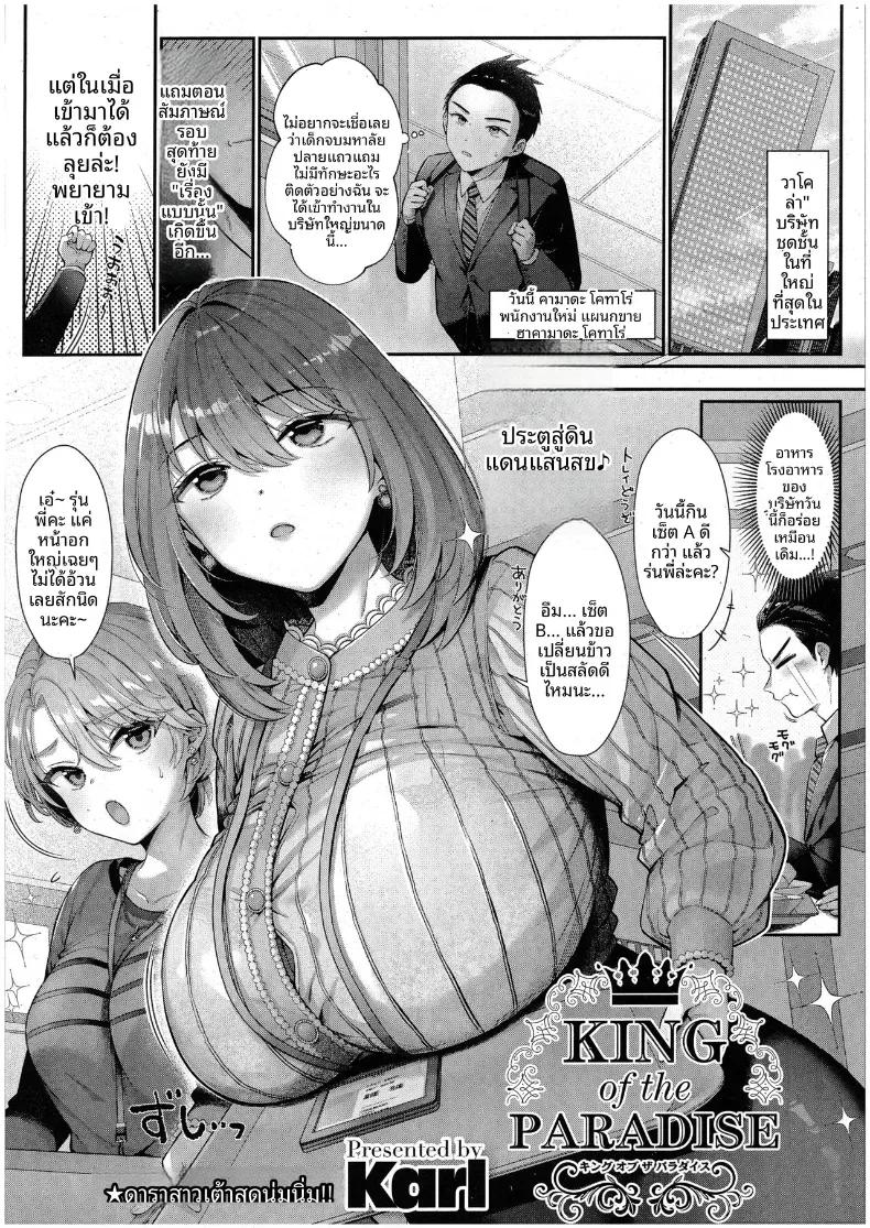 Doujin-Lc- อ่าน โดจิน มังฮวา เกาหลี ญี่ปุ่น จีน แปลไทย ราชาเเห่งสรวงสวรรค์ [Karl] ตอนที่ 1 2 3 4 5 6 7 8 9 10 11 12 13 14 ฟรี ไม่มีโฆษณา อ่าน โดจิน Manhwa เกาหลี ญี่ปุ่น จีน เรามีครบ คัดมาให้เน้นๆ โดจิน 18+ รับประกันความฟินโดย  Doujin Lc