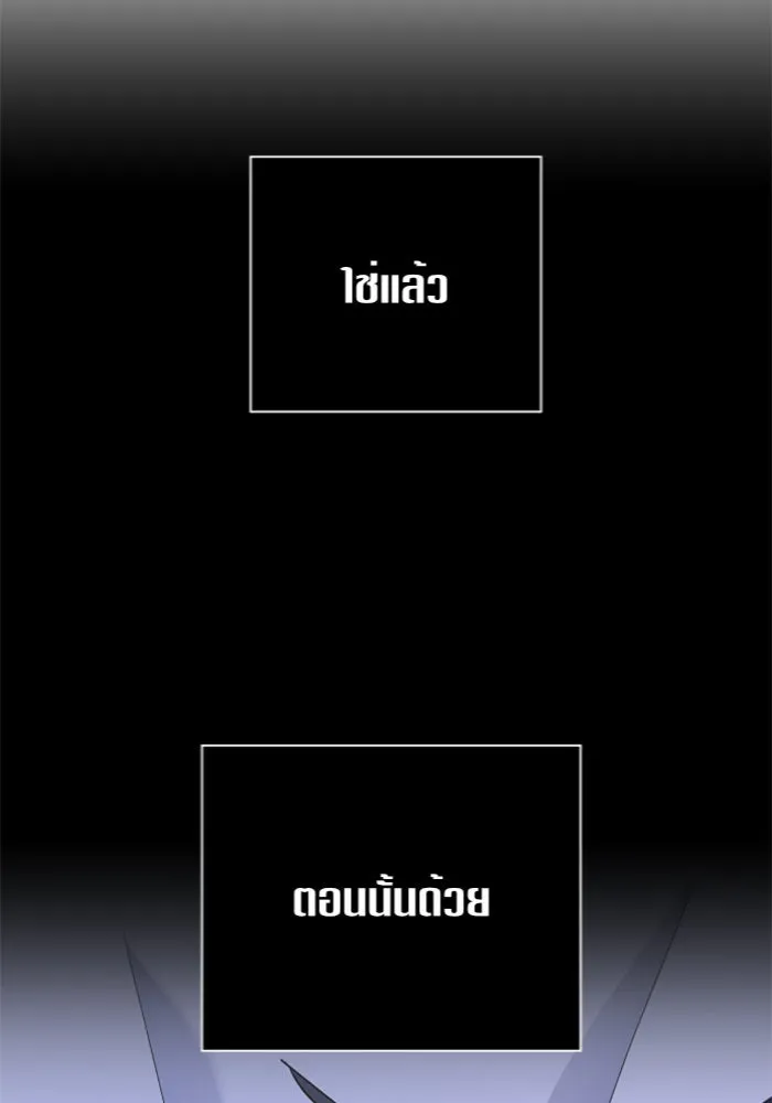 ชิงชีวิตพลิกลิขิตชะตา ตอนที่ 121. นึกถึงคืนวันนั้น(2) รูปที่ 56