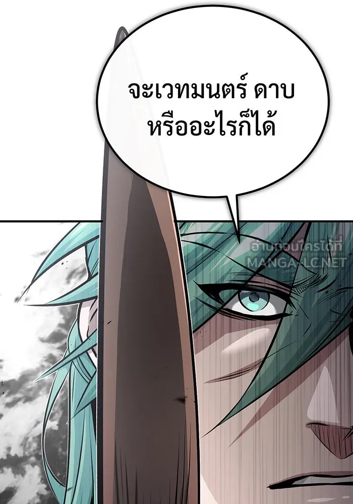 จอมเวทเกิดใหม่ในรอบ 66666 ปี ตอนที่ 58 รูปที่ 66