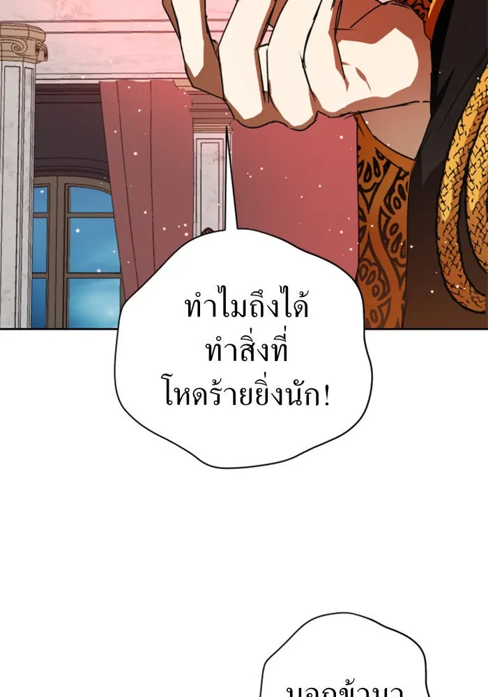 ชิงชีวิตพลิกลิขิตชะตา ตอนที่ 19 สแกนเดิล รูปที่ 28