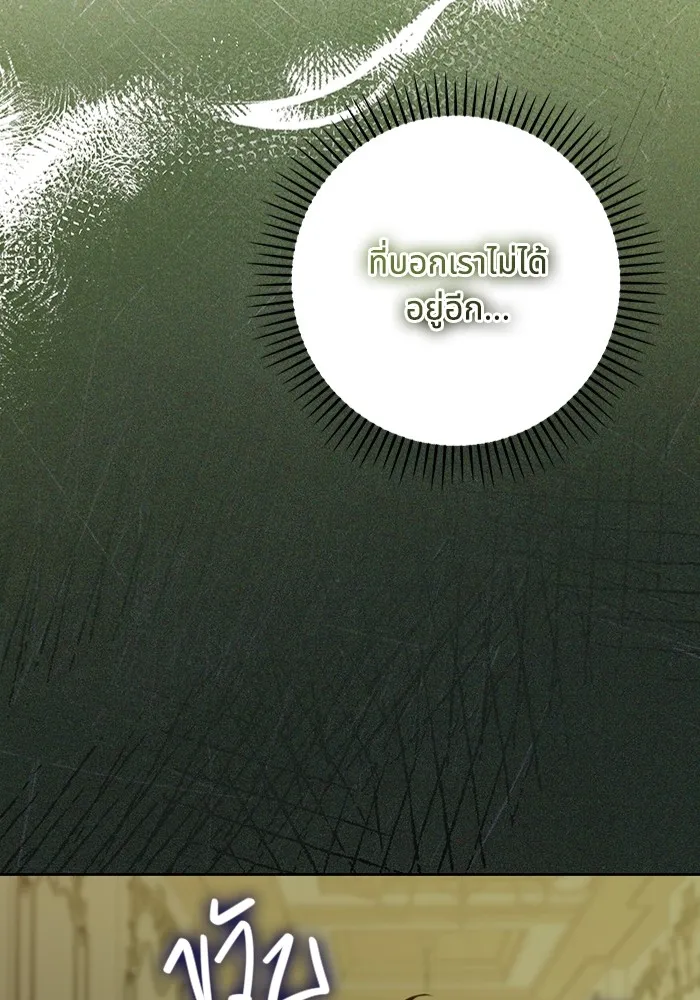 ทางหลุดพ้นของนักบุญลวง ตอนที่ 32 รูปที่ 10