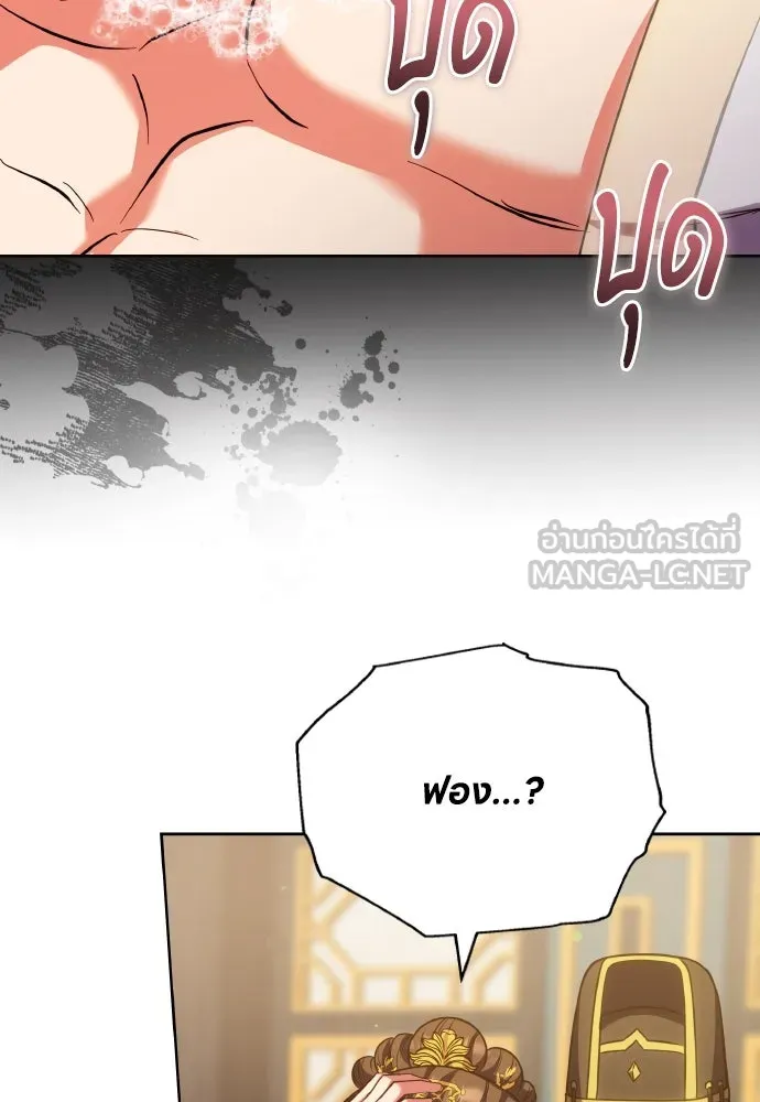 ข้าเนี่ยนะเป็นพระสนม ตอนที่ 96 ของขวัญชิ้นใหญ่จากฝ่าบาท รูปที่ 42