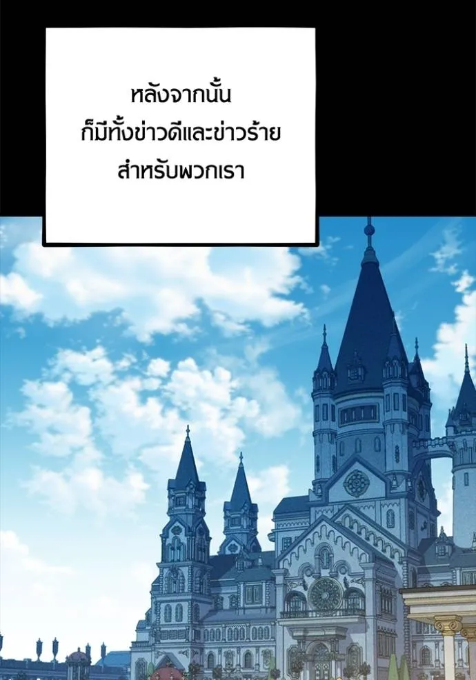 แยกร่างล่าอัตโนมัติ ตอนที่ 118 รูปที่ 134