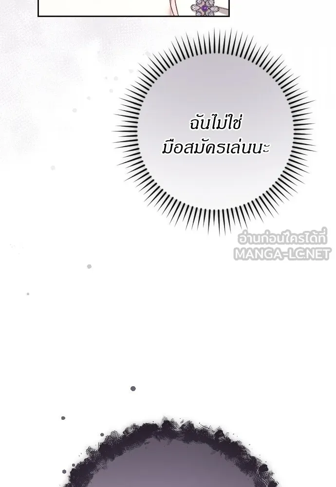 แด่ใจที่ไร้รัก ตอนที่ 17 รูปที่ 9