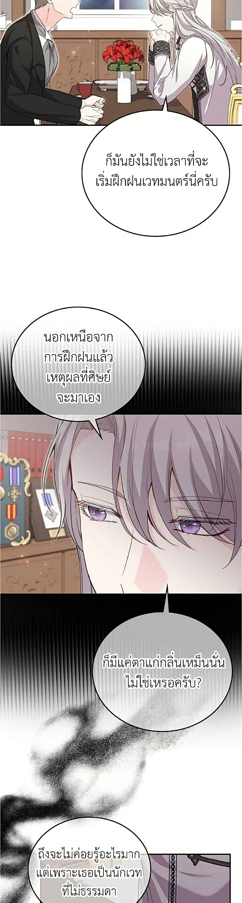 Manga-lc-com อ่านมังงะ อ่านการ์ตูน ออนไลน์ ฟรี Trumping My Tragic Destiny ตอนที่ 1 2 3 4 5 6 7 8 9 10 11 12 13 14 ฟรี ไม่มีโฆษณา Manga-lc - อ่าน มังงะ อ่าน การ์ตูน ออนไลน์ อ่านมังงะ ฟรี