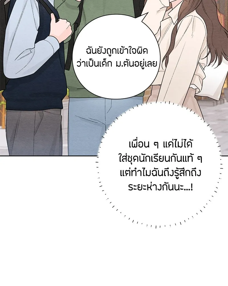 เป็นวัยรุ่นมันเหนื่อย ตอนที่ 29 รูปที่ 76