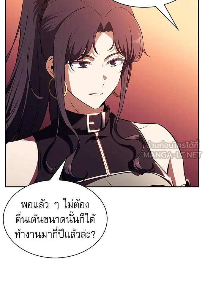 ครัวผู้กล้าท้าให้ชิม ตอนที่ 8 รูปที่ 6