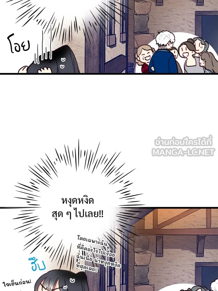 Bring the Love ตอนที่ 131 รูปที่ 33