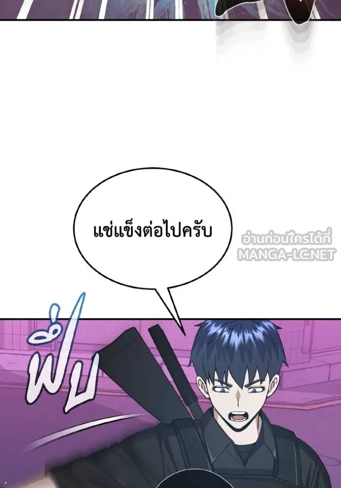 อัจฉริยะนอกคอก ตอนที่ 111 รูปที่ 83