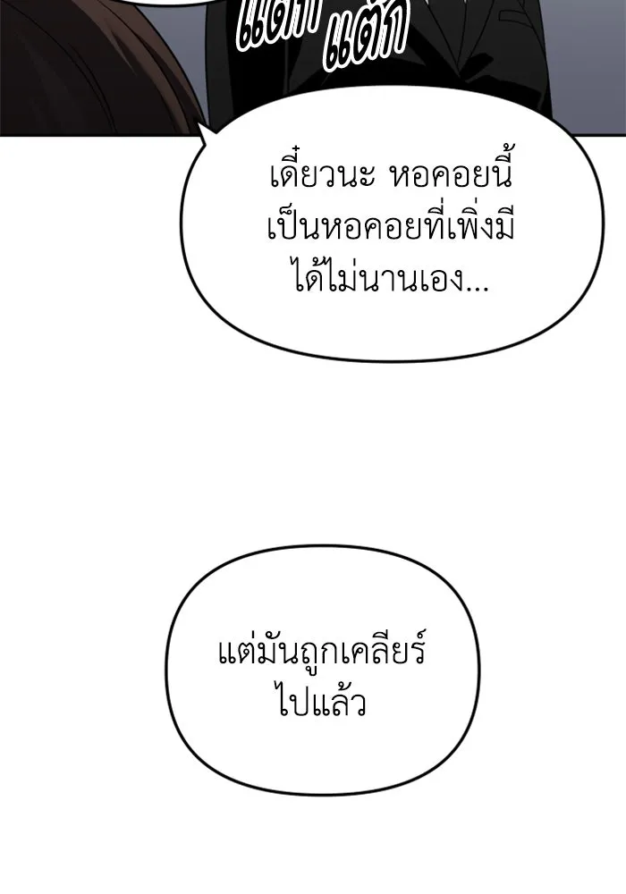 อดีตบอสหอคอย ตอนที่ 51 รูปที่ 175