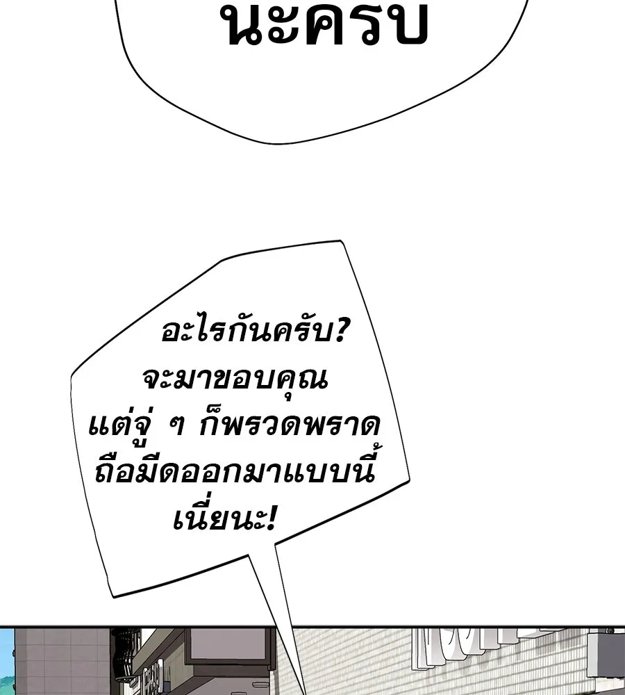 คอลเซ็นเตอร์เปลี่ยนชีวิต ตอนที่ 52 อัปเกรด รูปที่ 40