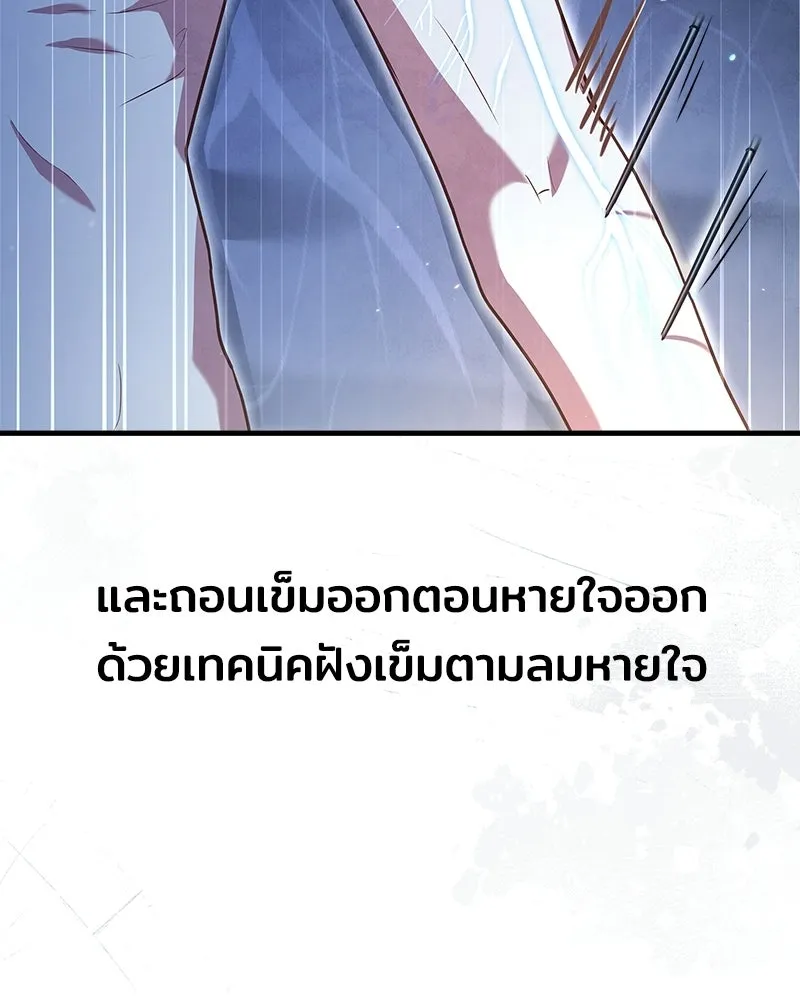 เจ้าชายแผนโบราณ ตอนที่ 2 รูปที่ 116