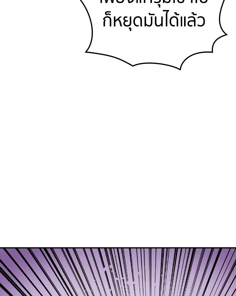 เคลวาเทส อสูรจอมราชัน ตอนที่ 41 ไฮดราทในเปลวสงคราม รูปที่ 20