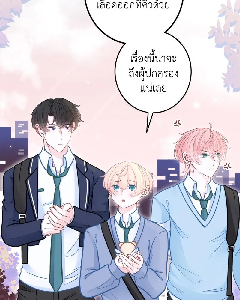 ฤดูฝนของฉันกับนาย ตอนที่ 10 ของสำคัญ รูปที่ 46