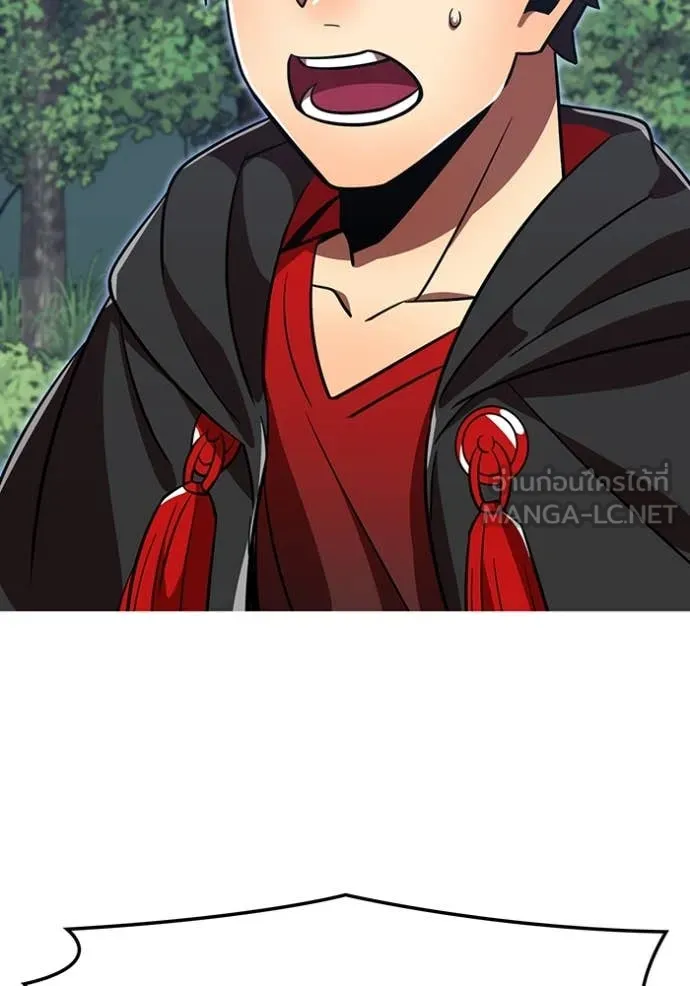 เพลเยอร์เลือดเทวะ ตอนที่ 78 รูปที่ 2