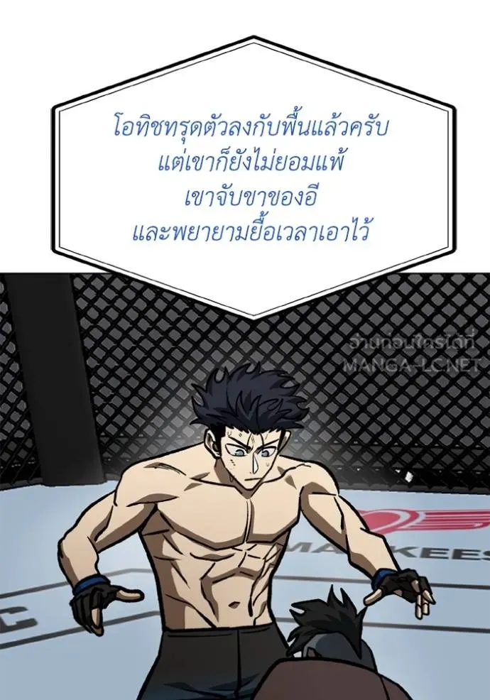 ราชาแห่งอ็อกทากอน ตอนที่ 160 รูปที่ 47