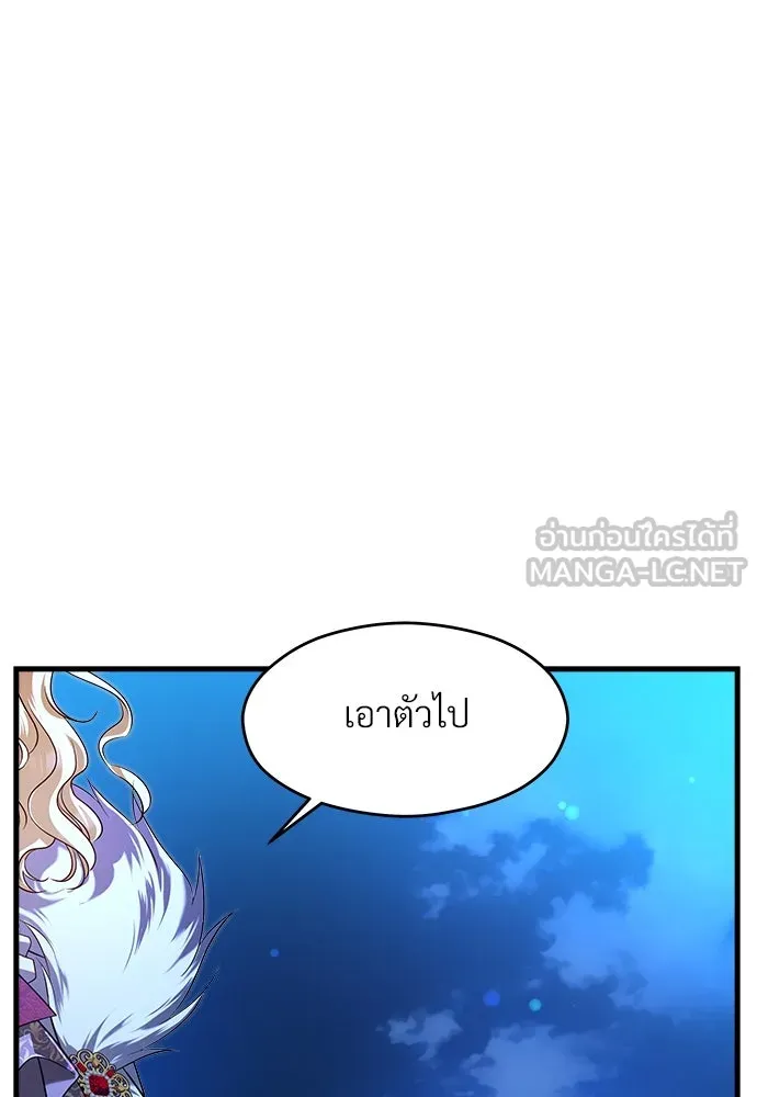 จักรพรรดิคลั่งรักที่เด็กกว่าฉันพันปี ตอนที่ 46 (จบซีซัน 1) รูปที่ 24