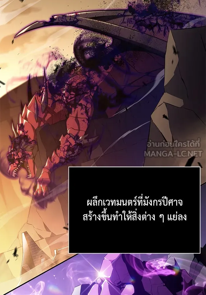 ลูกชายคนเล็กของดยุกคือมือสังหาร ตอนที่ 81 รูปที่ 36