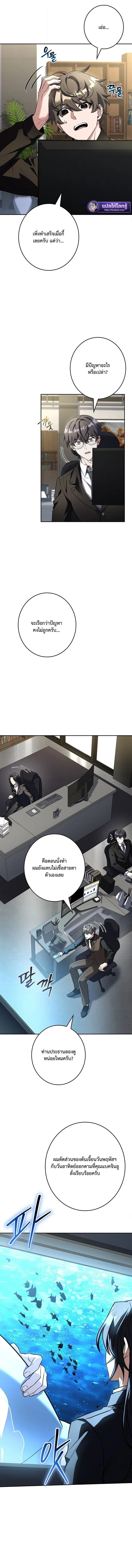 Only I Have an EX-Grade Summon ฉ_นค_อผ_อ_ญเช_ญระด_บแรงก_ EX ตอนที่ ตอนที่ 21 รูปที่ 6